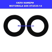 Заміна скла камери Motorola G06 XT2535-14 Дарницька площа вулиця будівельників