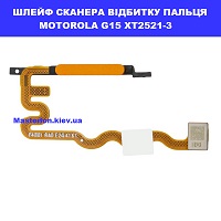 Заміна сканера відбитка пальця Motorola G15 XT2521-3 ремонт без світла від генератора
