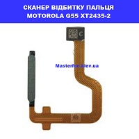 Заміна сканера відбитка пальця Motorola G55 XT2435-2 лівий берег метро Лісова