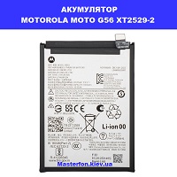ЗАМІНА АКУМУЛЯТОРА MOTOROLA MOTO G56 XT2529-2 Київ метро КПІ