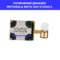 Заміна розмовного динаміка MOTOROLA MOTO G56 XT2529-2100% оригінал Київ КПІ