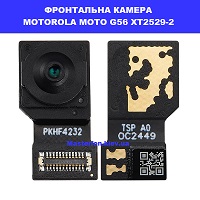 ЗАМІНА ФРОНТАЛЬНОЇ КАМЕРИ MOTOROLA MOTO G56 XT2529-2 метро Дарниця ТЦ Домацентр