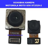  Заміна основної камери MOTOROLA MOTO G56 XT2529-2 100% оригінал Дарниця Деснянский район