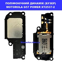 ЗАМІНА ПОЛІФОНІЧНОГО ДИНАМІКА MOTOROLA MOTO G57 POWER XT2537-2 100% оригінал ТЦ Смарт плаза Соломенський район