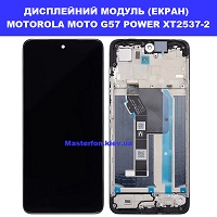 Заміна Дисплейного модуля (екрана) MOTOROLA MOTO G57 POWER Дарницька площа