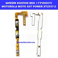 ЗАМІНА ШЛЕЙФУ КНОПОК MOTOROLA MOTO G57 POWER XT2537-2 Шевченківський район, в центрі Києва 