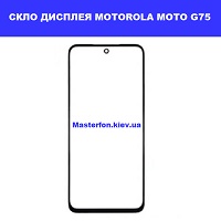Заміна сенсорного скла Motorola G75 XT2437 Лівобережна Броварський проспект