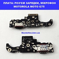 Заміна плати раз'єма зарядки, мікрофон Motorola G75 XT2437 Шевченківський район правий перег Києва