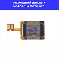 Заміна розмовного динаміка Motorola G75 XT2437 Дарницька площа вулиця будівельників