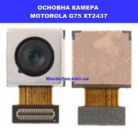 Заміна основная камера Motorola G75 XT2437 Ремовнт без світла без генератора