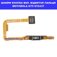 Заміна сканера відбитка пальця Motorola G75 XT2437 Лісний масив Деснянський район