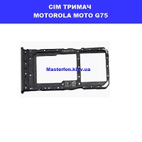 Тримач сім карти Motorola G75 XT2437 Проспект перемоги ТЦ Смартплаза