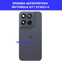 Заміна кришки акумулятора Motorola G77 XT2621-4 Проспект Політехнічний біля метро