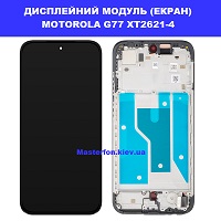 Заміна дисплейного модуля (дисплей+сенсор) Motorola G77 XT2621-4 Fusion XT2503-4 Дарницька площа
