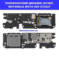 Заміна поліфонічного динаміка (бузера) Motorola G85 XT2427 Правий берег Києваа Шевченківський район