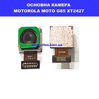 Заміна основная камера Motorola G85 XT2427 Ремонт по всій Україні через пошту