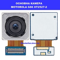 Заміна основная камера Motorola G86 XT2527-2 ремонт через пошту по всій Україні