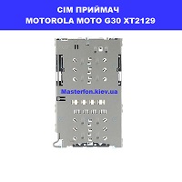 Замена приёмника сим карты и карты памяти Motorola Moto G30 XT2129 Ремонт по всій Україні через пошту