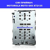 Замена приёмника сим карты и карты памяти Motorola Moto G60 XT2135 Ремонт по всій Україні через пошту
