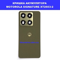 Заміна кришки акумулятора ЗАМІНА КРИШКИ АКУМУЛЯТОРА MOTOROLA MOTO SIGNATURE XT2603-2 Соломенка правий берег Києва
