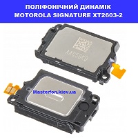 ЗАМІНА ПОЛІФОНІЧНОГО ДИНАМІКА MOTOROLA MOTO SIGNATURE XT2603-2 100% оригінал ТЦ Смарт плаза Соломенський район