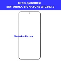 ЗАМІНА СКЛА MOTOROLA MOTO SIGNATURE XT2603-2 Ремонт пштою по всій Україні
