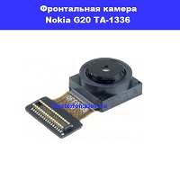 Замена фронтальной камеры Nokia G20 TA-1336 Киев КПИ