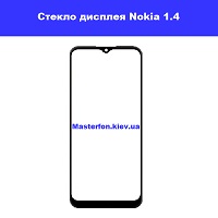 Замена стекла Nokia 1.4 Броварской проспект Левобережная