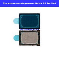 Замена полифонического динамика (бузер) Nokia 2.2 TA-1183 Троещина Воскресенка