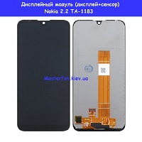 Замена дисплейного модуля (дисплей+сенсор) Nokia 2.2 TA-1183 Харьковский масив Левый берег