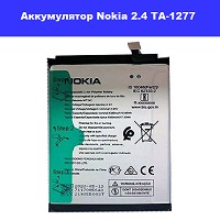 Замена аккумулятора Nokia 2.4 TA-1277 Днепровский район метро Лесная