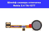 Замена сканера отпечатка пальца Nokia 2.4 TA-1277 Проспект Бажана Позняки