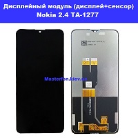Замена дисплейного модуля (дисплей+сенсор) Nokia 2.4 TA-1277 Бровары Лесной масив