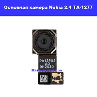 Замена основной камеры Nokia 2.4 TA-1277 Бровары Лесной масив