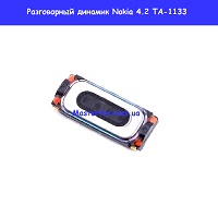 Замена разговорного динамика Nokia 4.2 TA-1133 Проспект победы Шевченковский район