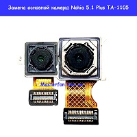 Замена основной камеры Nokia 5.1 Plus TA-1105