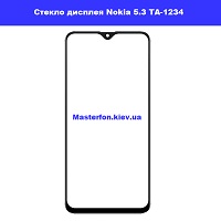 Замена стекла Nokia 5.3 TA-1234 Дарницкий район Броварской проспект