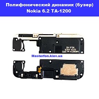 Замена полифонического динамика (бузер) Nokia 6.2 TA-1200 Дпипровский район Черниговская