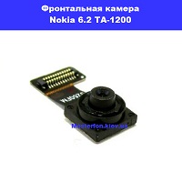 Замена фронтальной камеры Nokia 6.2 TA-1200 Шулявка Святошино Академ городок