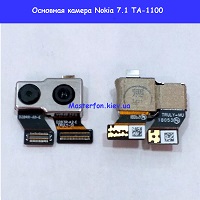 Замена основной камеры Nokia 7.1 TA-1100 метро Дарница Деснянский район