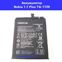 Замена аккумулятора Nokia 7.1 Plus TA-1128 Днепровский район метро Лесная