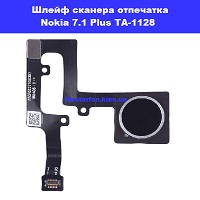 Замена сканера отпечатка пальца Nokia 7.1 Plus TA-1128 метро Политехнический институт в центре Киева