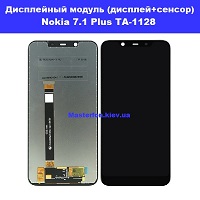 Замена дисплейного модуля (дисплей+сенсор) Nokia 7.1 Plus TA-1128 Броварской проспект Левобережка
