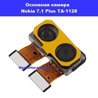 Замена основной камеры Nokia 7.1 Plus TA-1128 метро Дарница Деснянский район
