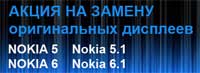 Замена дисплея Nokia 5 Nokia 7