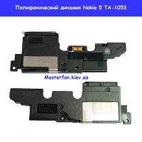 Замена полифонического динамика (бузера) Nokia 5 Dual Sim TA-1053 Проспект победы Шевченковский район