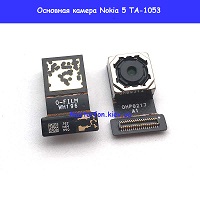 Замена основной камеры Nokia 5 Dual Sim TA-1053 Шулявка Святошино Академ городок