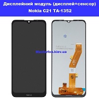 Заміна дисплейного модуля (дисплей+сенсор) Nokia C21 TA-1352 Бровари Лісовий масив