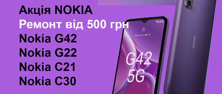 znizhka-na-remont-nokia-g42-g22-c21-c22