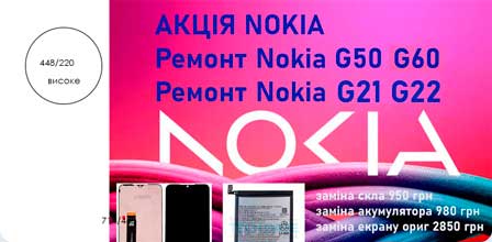 nokia-zamena-screen-g30-g50-g60-c21-plus